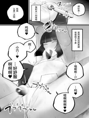 [あいすもちもち] キョウハク×ケイヤク｜强迫× 契约[Bismuth个人汉化]_14