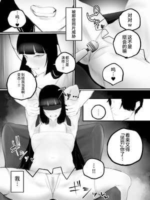 [あいすもちもち] キョウハク×ケイヤク｜强迫× 契约[Bismuth个人汉化]_15