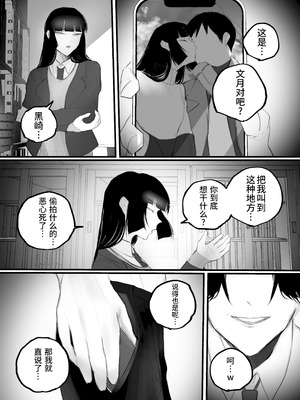 [あいすもちもち] キョウハク×ケイヤク｜强迫× 契约[Bismuth个人汉化]_16