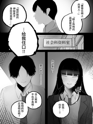 [あいすもちもち] キョウハク×ケイヤク｜强迫× 契约[Bismuth个人汉化]_20