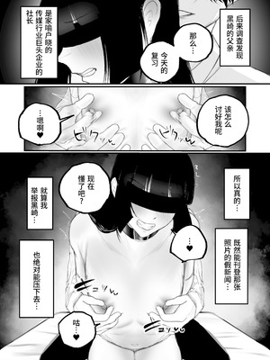 [あいすもちもち] キョウハク×ケイヤク｜强迫× 契约[Bismuth个人汉化]_22