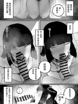 [あいすもちもち] キョウハク×ケイヤク｜强迫× 契约[Bismuth个人汉化]_26