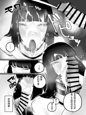 [あいすもちもち] キョウハク×ケイヤク｜强迫× 契约[Bismuth个人汉化]_28