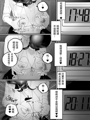 [あいすもちもち] キョウハク×ケイヤク｜强迫× 契约[Bismuth个人汉化]_38