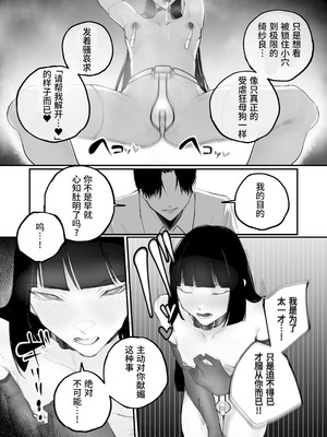 [あいすもちもち] キョウハク×ケイヤク｜强迫× 契约[Bismuth个人汉化]_43