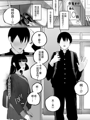 [あいすもちもち] キョウハク×ケイヤク｜强迫× 契约[Bismuth个人汉化]_52
