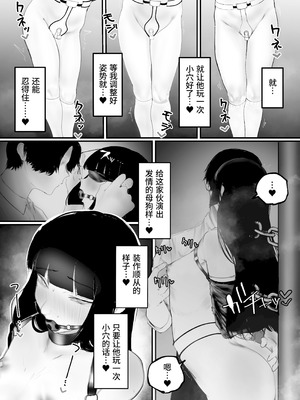 [あいすもちもち] キョウハク×ケイヤク｜强迫× 契约[Bismuth个人汉化]_57