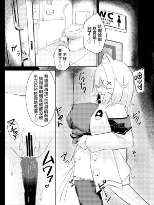 [Full health (鮮度)] サボタージュマルチプレイ2 (アークナイツ)｜心怀鬼胎的联机游戏2 [角都九阳个人汉化] [DL版]_10