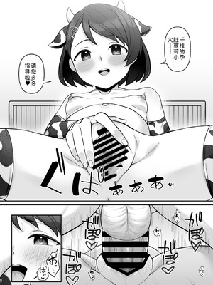 [Re：Cre@tors (柊はじめ)]佐々木家催眠NTR母娘丼3-完結編-【老夫个人机翻润色】_05
