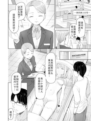 [white rabbit (下地ヨリ)] 感度MAXのセクサロイドを壊れるまでイかせる話｜让敏感度拉满的性爱机器人不停高潮到坏掉这件事 [DL版] [甜族星人X茄某人个人汉化]_10