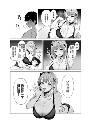 [さやエンドウ(桜屋敷)]バイパーと小さくなった指揮官｜毒蛇与变小了的指挥官 [DL版] [种植园汉化组]_12