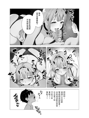 [さやエンドウ(桜屋敷)]バイパーと小さくなった指揮官｜毒蛇与变小了的指挥官 [DL版] [种植园汉化组]_13