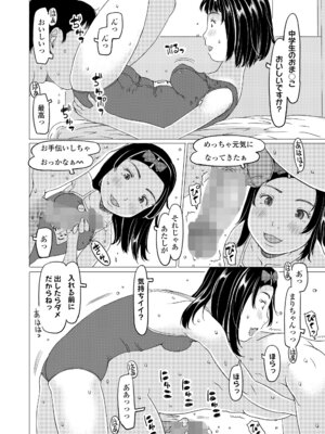 COMIC LO 2026年2月号 [DL版]_158