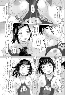COMIC LO 2026年2月号 [DL版]_165