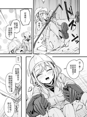 [フグタ家] 春と現場と解体ギャル [中譯]_003