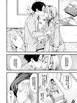 [フグタ家] 春と現場と解体ギャル [中譯]_004