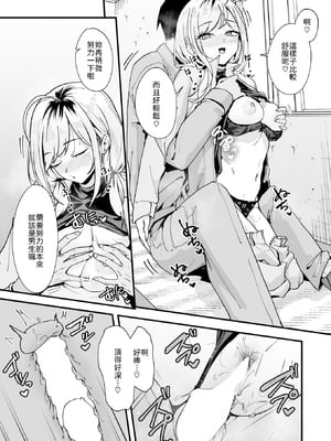 [フグタ家] 春と現場と解体ギャル [中譯]_011