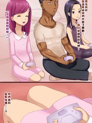 [箱舟] 弟の友達は超淫乱男の娘_06_3_6