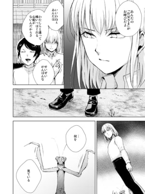 [ヤドクガエル (locon)] 藤屋敷の標本 [Don't Trust and Support Irodori Comics !]_012