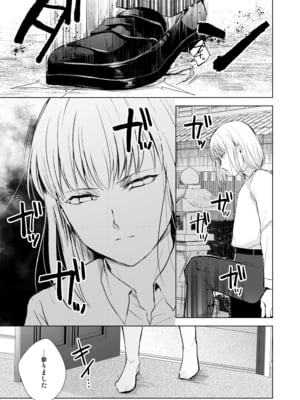 [ヤドクガエル (locon)] 藤屋敷の標本 [Don't Trust and Support Irodori Comics !]_013