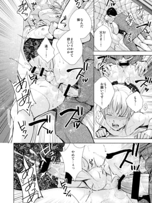 [ヤドクガエル (locon)] 藤屋敷の標本 [Don't Trust and Support Irodori Comics !]_018