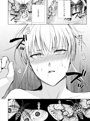 [ヤドクガエル (locon)] 藤屋敷の標本 [Don't Trust and Support Irodori Comics !]_022