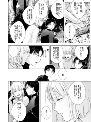 [ヤドクガエル (locon)] 藤屋敷の標本 [Don't Trust and Support Irodori Comics !]_024