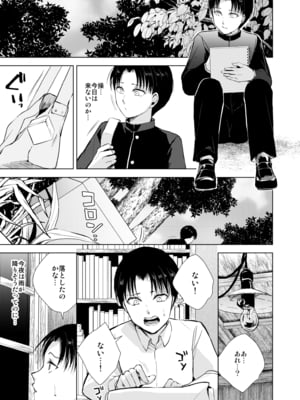 [ヤドクガエル (locon)] 藤屋敷の標本 [Don't Trust and Support Irodori Comics !]_027