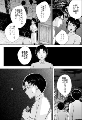 [ヤドクガエル (locon)] 藤屋敷の標本 [Don't Trust and Support Irodori Comics !]_029