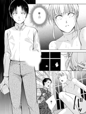 [ヤドクガエル (locon)] 藤屋敷の標本 [Don't Trust and Support Irodori Comics !]_036