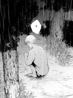 [ヤドクガエル (locon)] 藤屋敷の標本 [Don't Trust and Support Irodori Comics !]_039