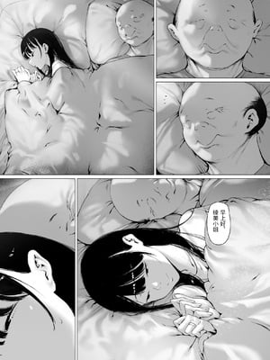 [森田式] 義父と同居することになった 第三話 [中国翻訳]_0006