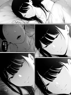 [森田式] 義父と同居することになった 第三話 [中国翻訳]_0009