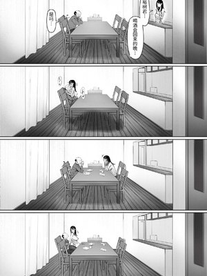 [森田式] 義父と同居することになった 第三話 [中国翻訳]_0041