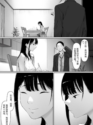 [森田式] 義父と同居することになった 第三話 [中国翻訳]_0045