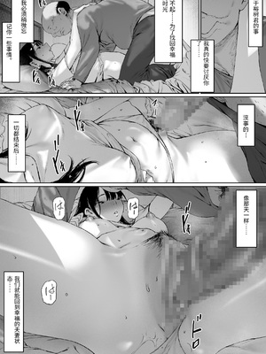 [森田式] 義父と同居することになった 第三話 [中国翻訳]_0052