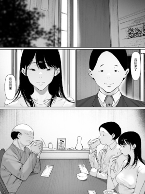 [森田式] 義父と同居することになった 第三話 [中国翻訳]_0059
