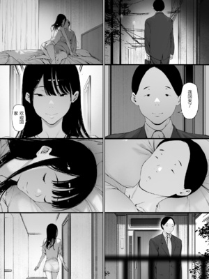 [森田式] 義父と同居することになった 第三話 [中国翻訳]_0062