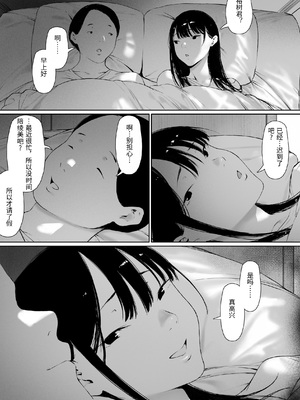 [森田式] 義父と同居することになった 第三話 [中国翻訳]_0067