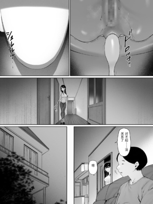 [森田式] 義父と同居することになった 第三話 [中国翻訳]_0079