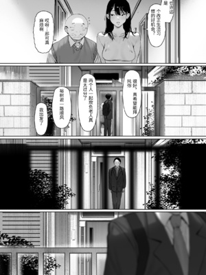[森田式] 義父と同居することになった 第三話 [中国翻訳]_0094