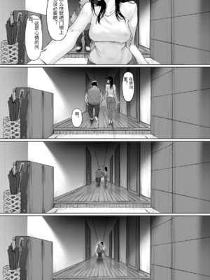 [森田式] 義父と同居することになった 第三話 [中国翻訳]_0095