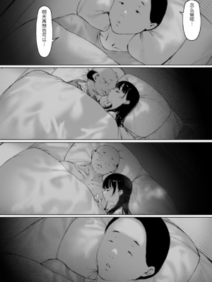 [森田式] 義父と同居することになった 第三話 [中国翻訳]_0114