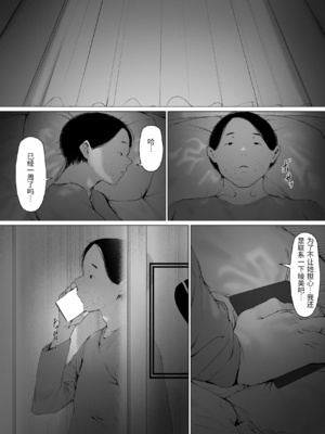 [森田式] 義父と同居することになった 第三話 [中国翻訳]_0121