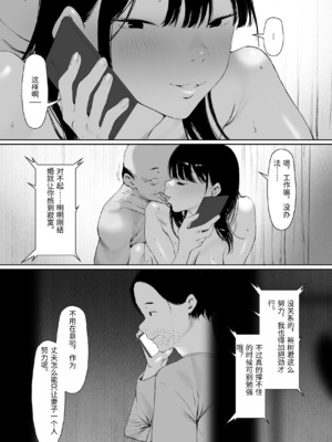 [森田式] 義父と同居することになった 第三話 [中国翻訳]_0124
