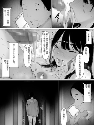 [森田式] 義父と同居することになった 第三話 [中国翻訳]_0134