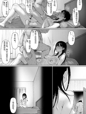 [森田式] 義父と同居することになった 第三話 [中国翻訳]_0135