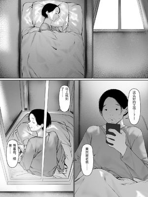 [森田式] 義父と同居することになった 第三話 [中国翻訳]_0153