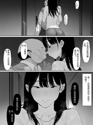 [森田式] 義父と同居することになった 第三話 [中国翻訳]_0161