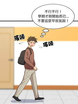 家教住我家 72-73話_73_06_iyll